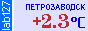 Сейчас в Петрозаводске
