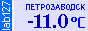 Сейчас в Петрозаводске