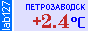 Сейчас в Петрозаводске